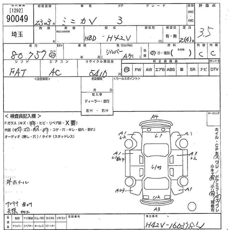 Аукционный лист MITSUBISHI MINICA 2011