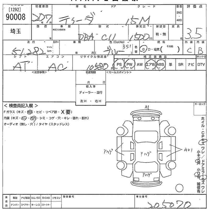 Аукционный лист NISSAN TIIDA 2008