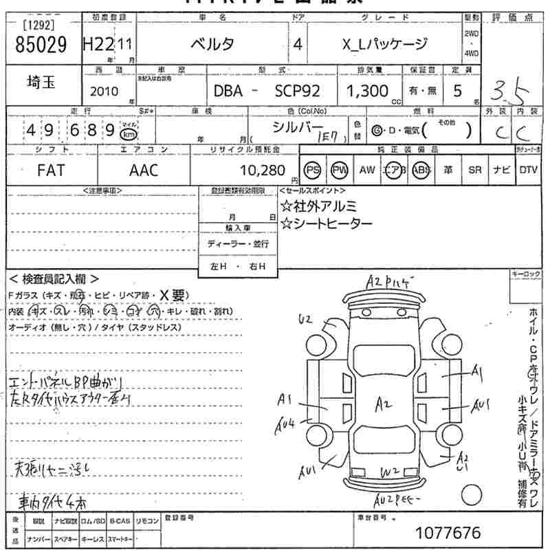 Аукционный лист TOYOTA BELTA 2010