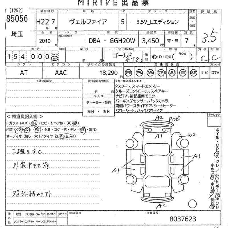 Аукционный лист TOYOTA VELLFIRE 2010