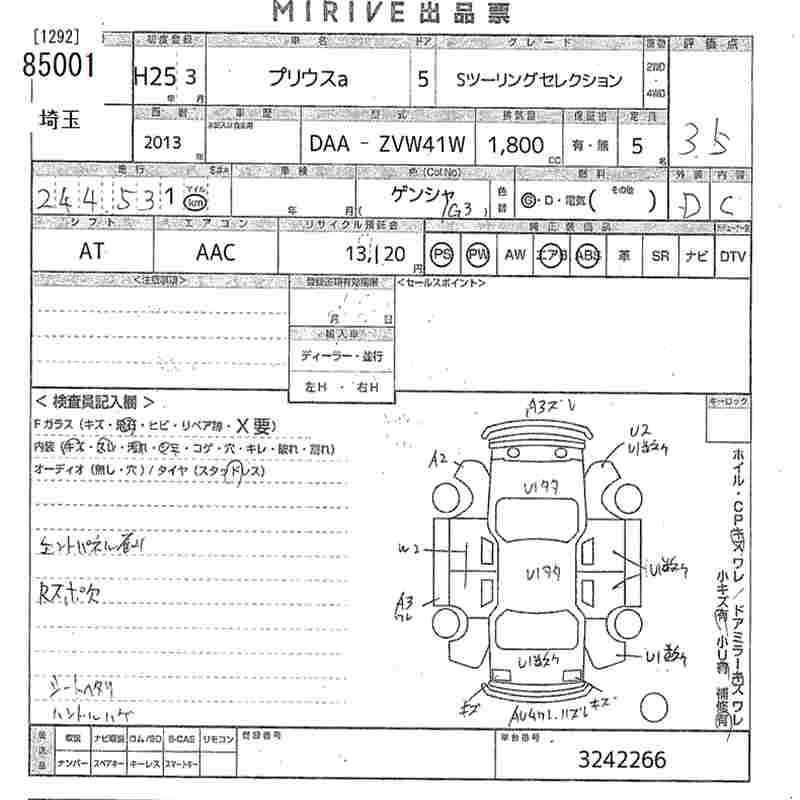 Аукционный лист TOYOTA PRIUS ALPHA 2013