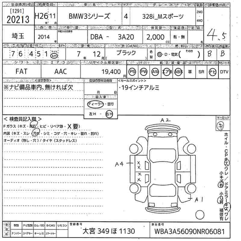 Аукционный лист BMW 3 SERIES 2014