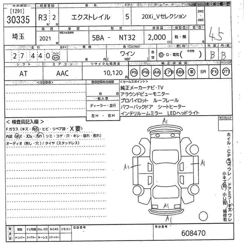 Аукционный лист NISSAN X-TRAIL 2021