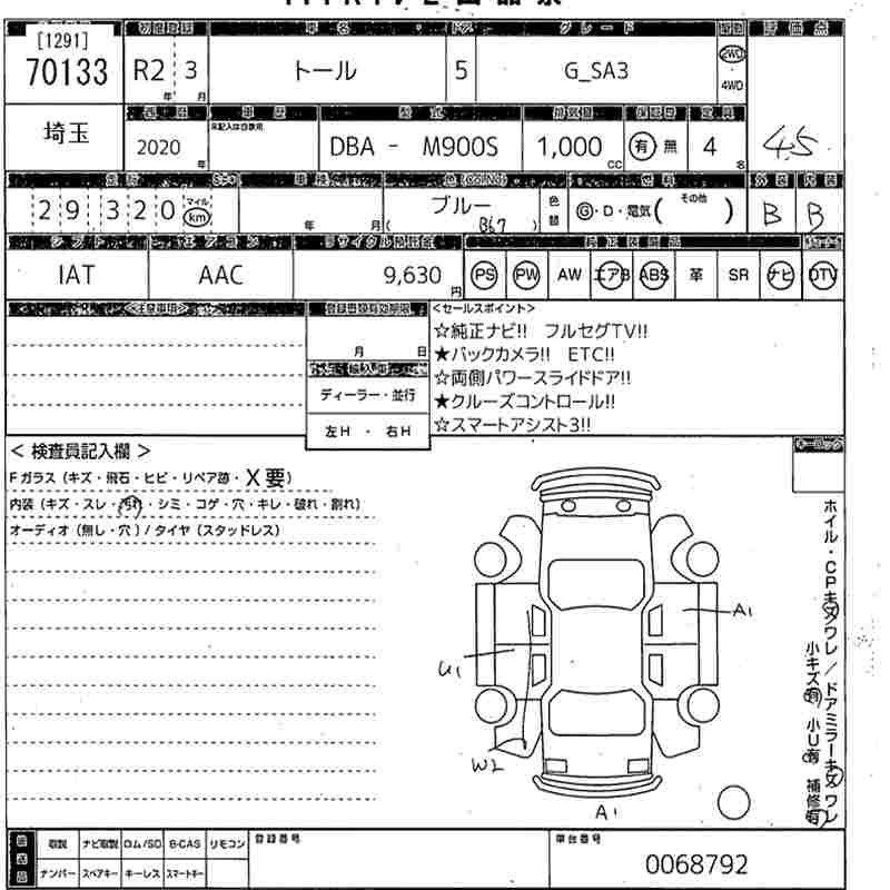 Аукционный лист DAIHATSU THOR 2020
