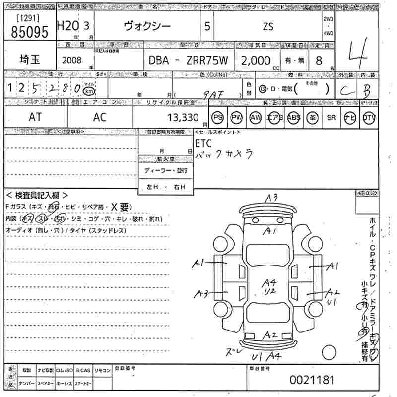 Аукционный лист TOYOTA VOXY 2008