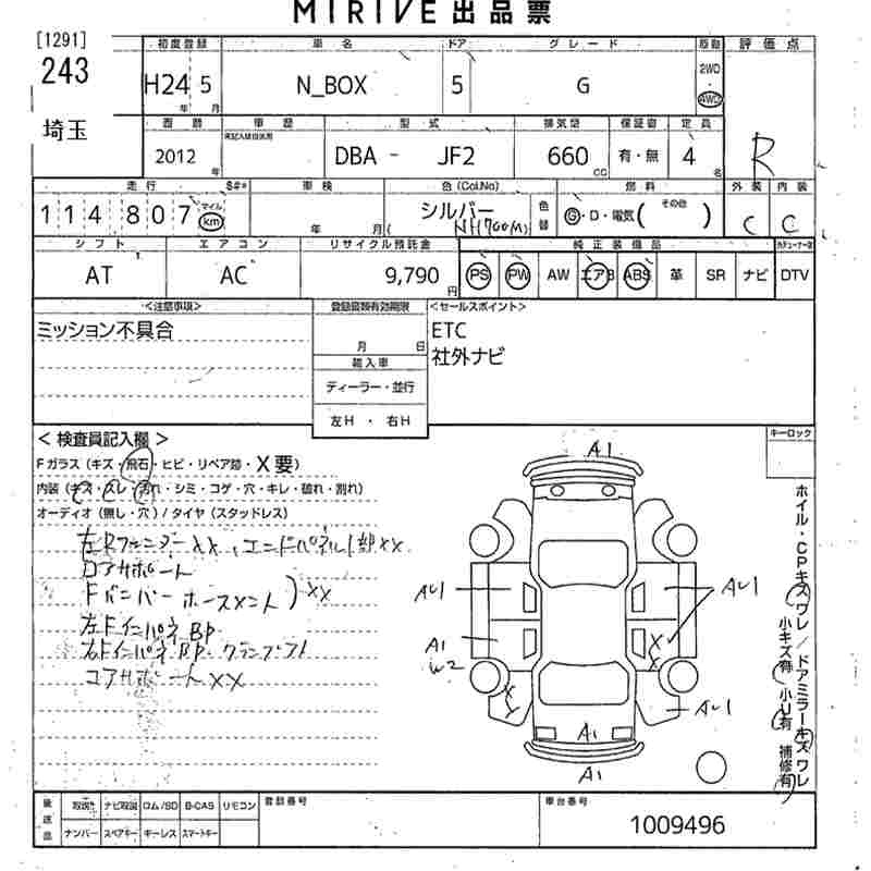 Аукционный лист HONDA N BOX 2012