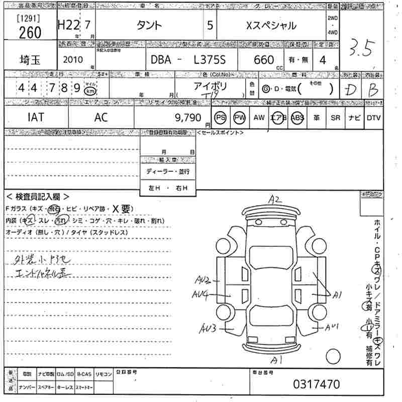 Аукционный лист DAIHATSU TANTO 2010