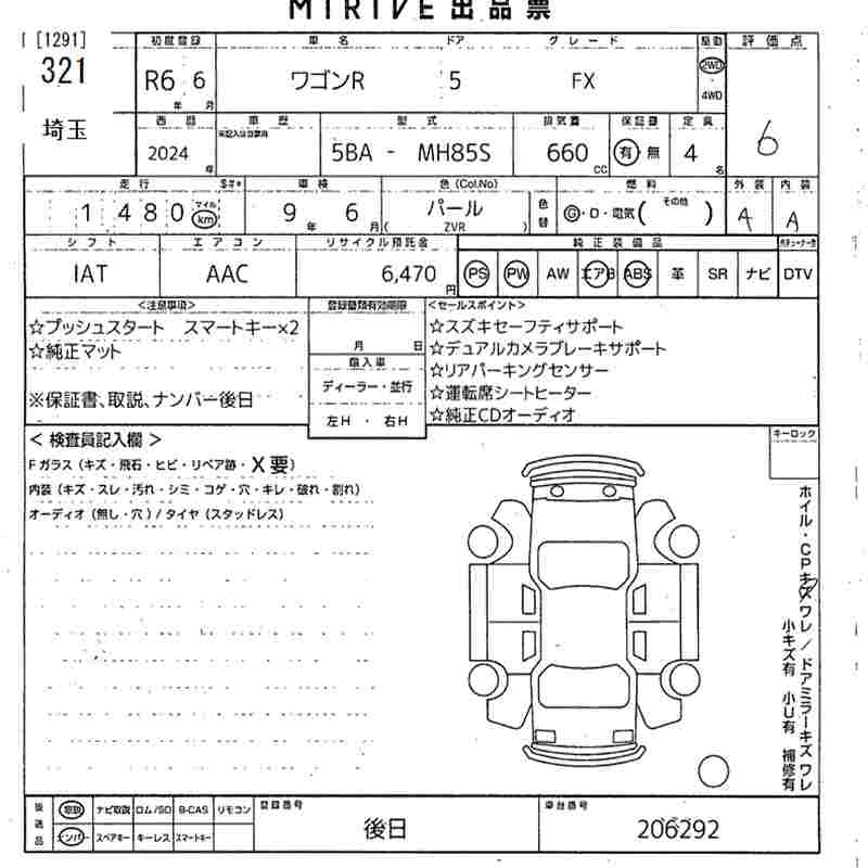 Аукционный лист SUZUKI WAGON R 2024