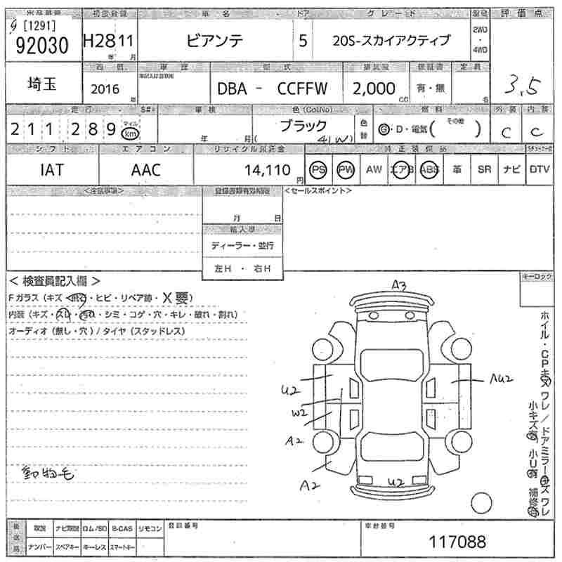 Аукционный лист MAZDA BIANTE 2016