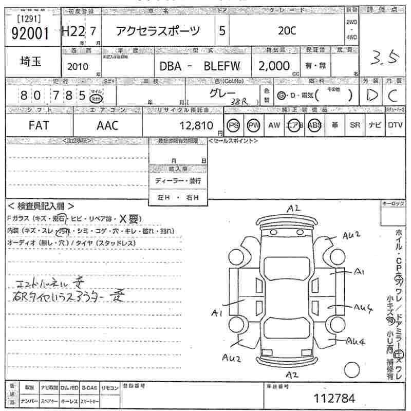 Аукционный лист MAZDA AXELA 2010