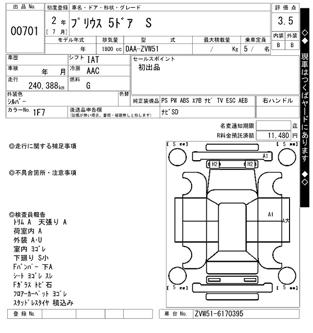 Аукционный лист TOYOTA PRIUS 2020