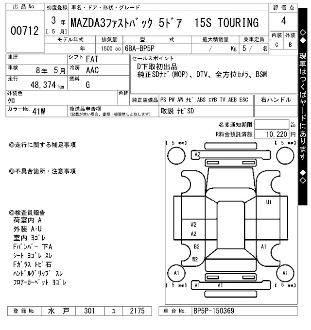 Аукционный лист MAZDA MAZDA3 2021