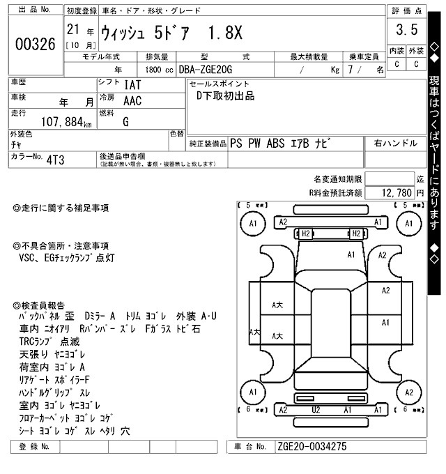 Аукционный лист TOYOTA WISH 2009