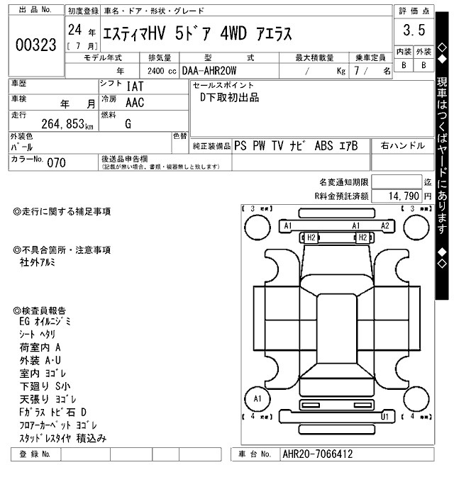 Аукционный лист TOYOTA ESTIMA HYBRID 2012