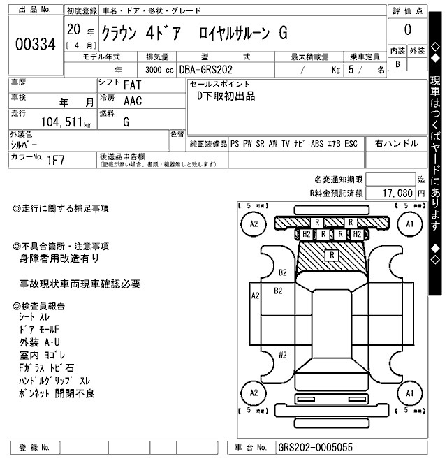 Аукционный лист TOYOTA CROWN 2008