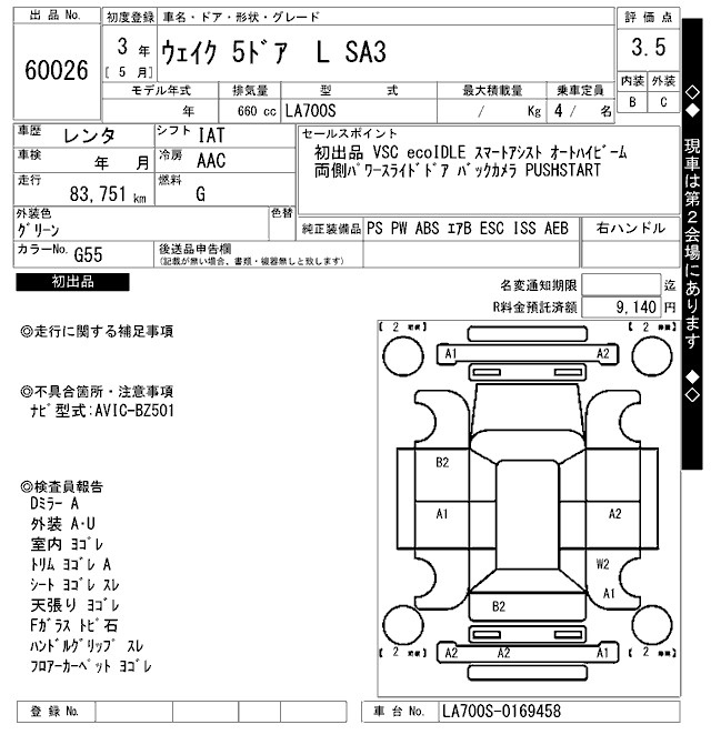 Аукционный лист DAIHATSU WAKE 2021