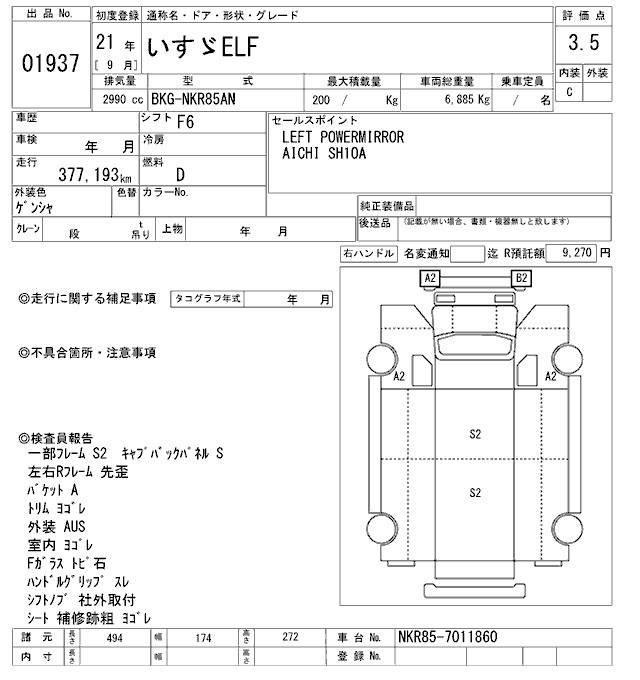 Аукционный лист ISUZU ELF 2009