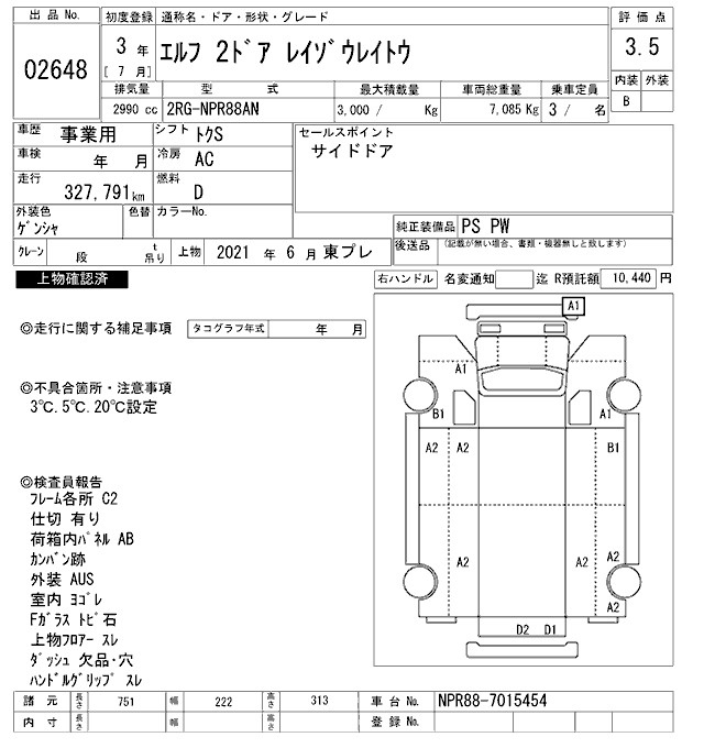 Аукционный лист ISUZU ELF 2021