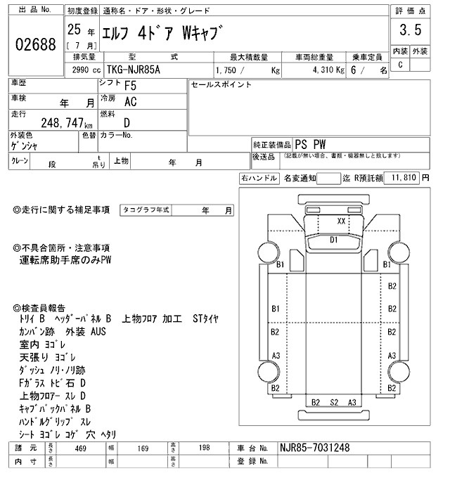 Аукционный лист ISUZU ELF 2013