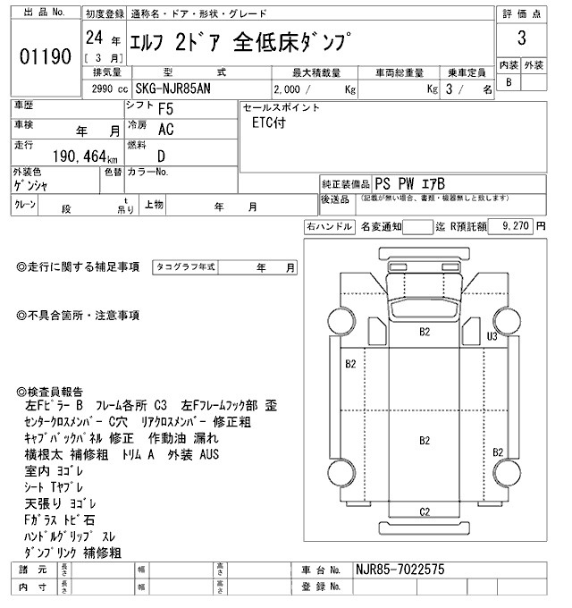 Аукционный лист ISUZU ELF 2012