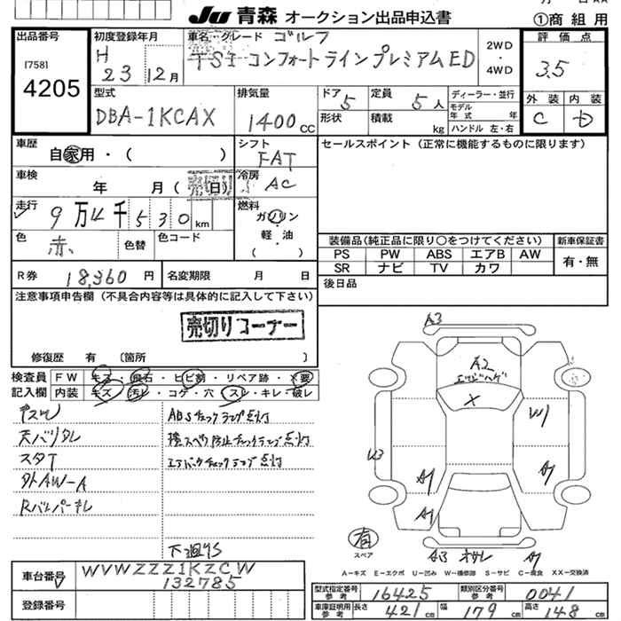 Аукционный лист VOLKSWAGEN GOLF 2011