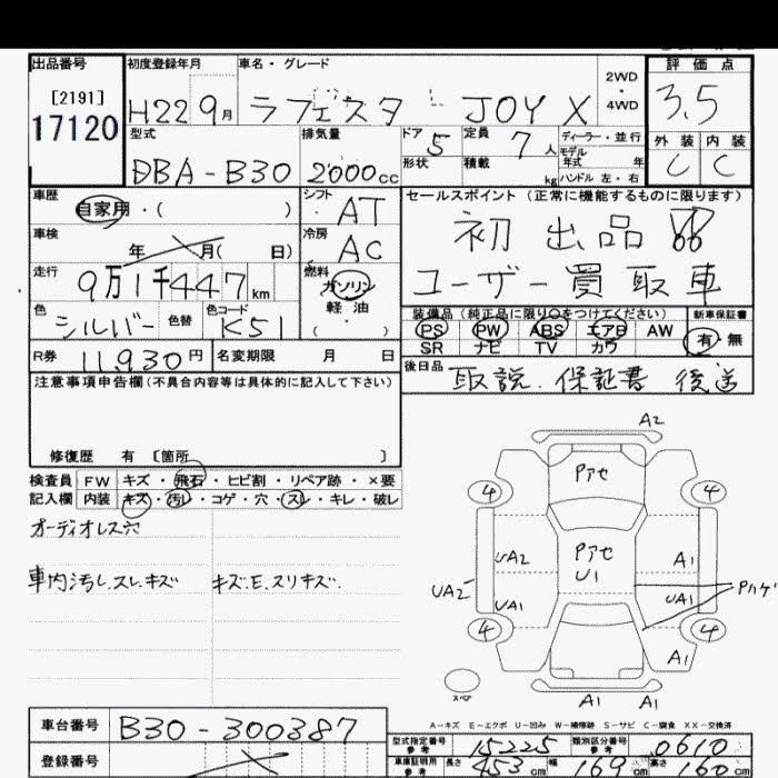 Аукционный лист NISSAN LAFESTA 2010