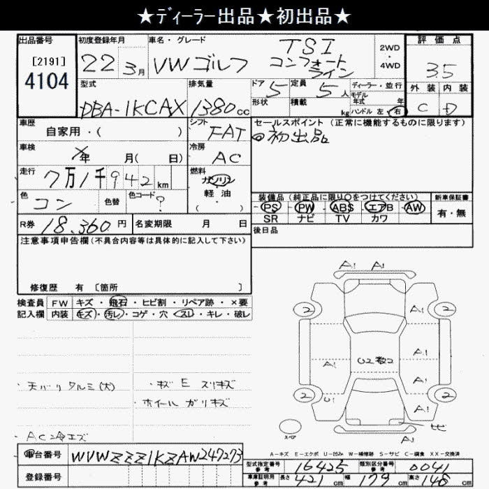 Аукционный лист VOLKSWAGEN GOLF 2010
