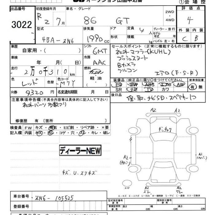 Аукционный лист TOYOTA 86 2020