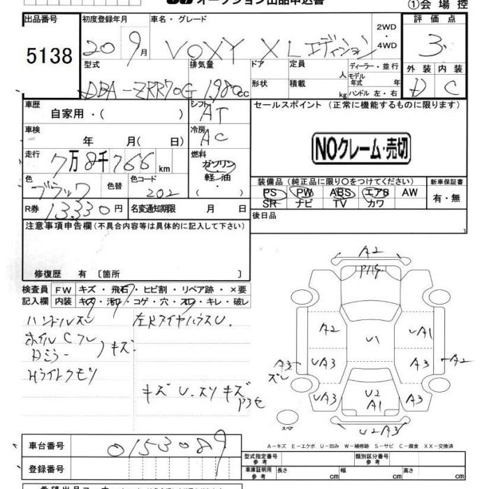 Аукционный лист TOYOTA VOXY 2008