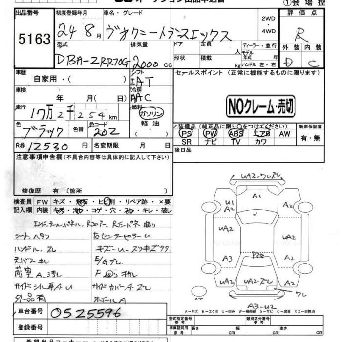 Аукционный лист TOYOTA VOXY 2012