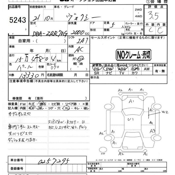 Аукционный лист TOYOTA VOXY 2009