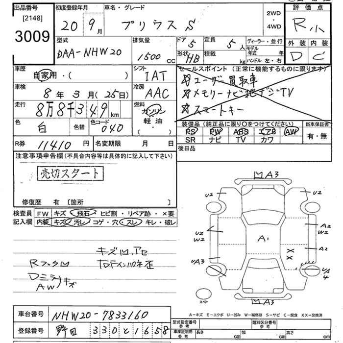 Аукционный лист TOYOTA PRIUS 2008