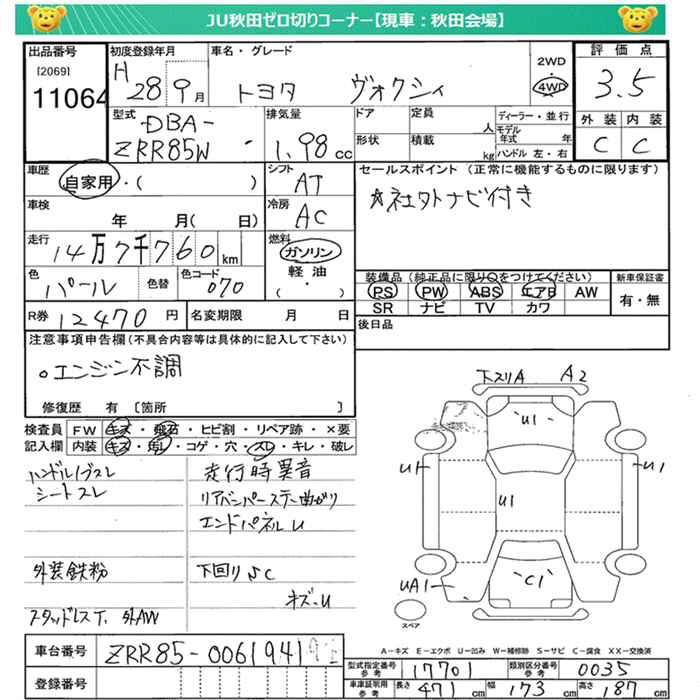 Аукционный лист TOYOTA VOXY 2016