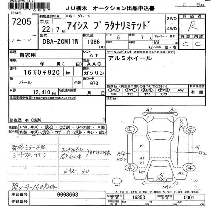 Аукционный лист TOYOTA ISIS 2010