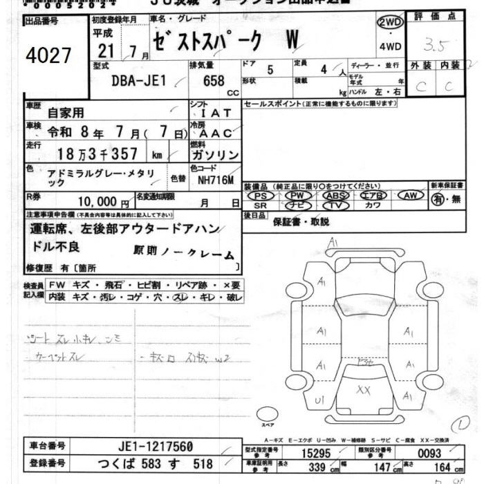Аукционный лист HONDA ZEST 2009