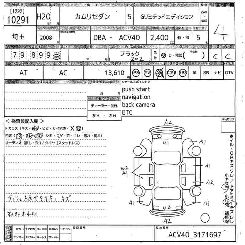 Аукционный лист TOYOTA CAMRY 2008