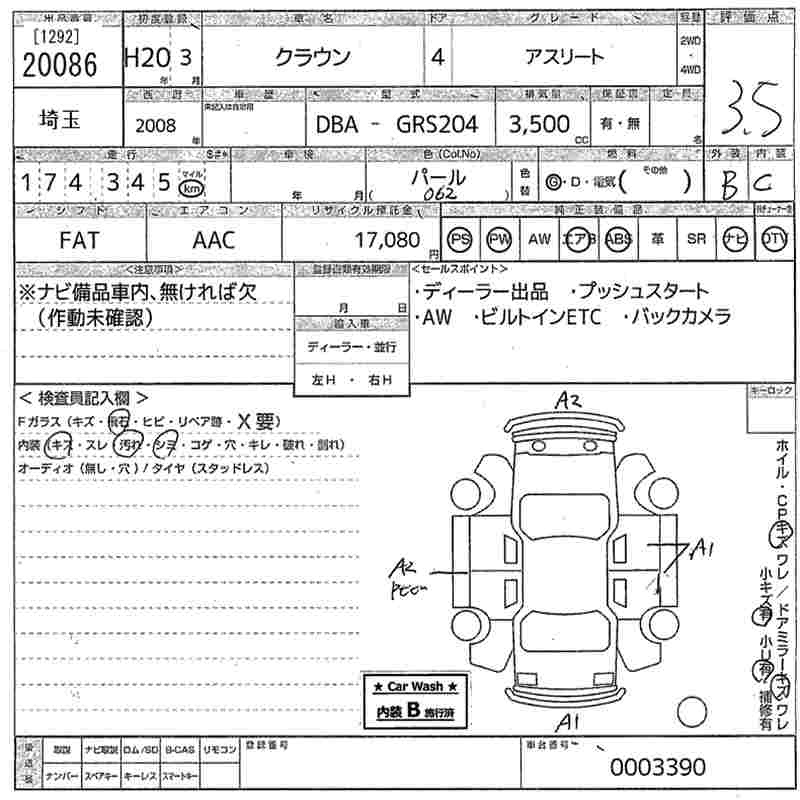 Аукционный лист TOYOTA CROWN 2008