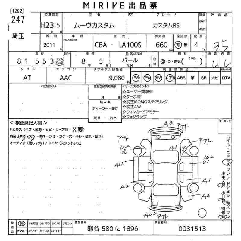 Аукционный лист DAIHATSU MOVE 2011