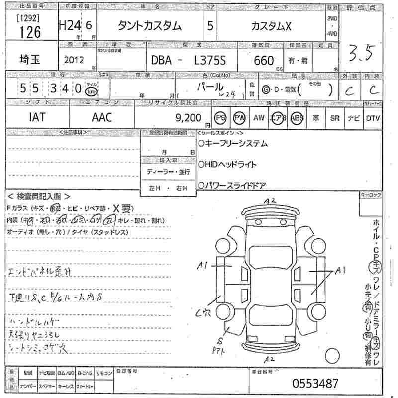 Аукционный лист DAIHATSU TANTO 2012