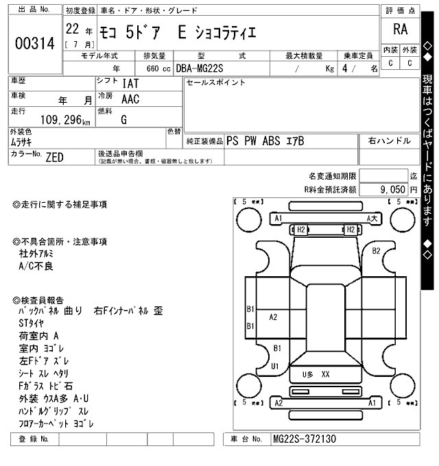 Аукционный лист NISSAN MOCO 2010