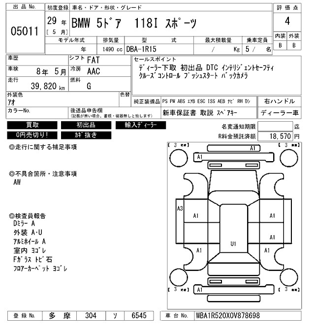Аукционный лист