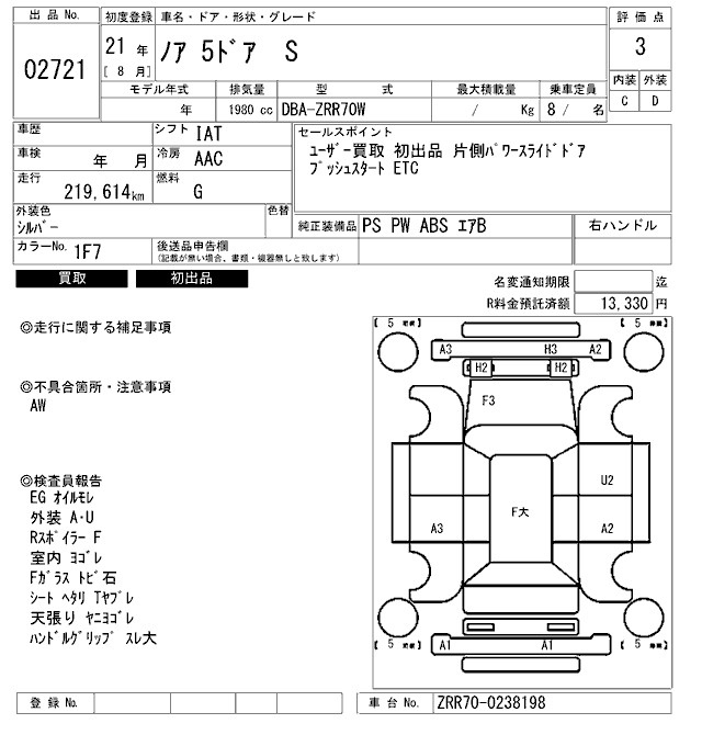 Аукционный лист TOYOTA NOAH 2009