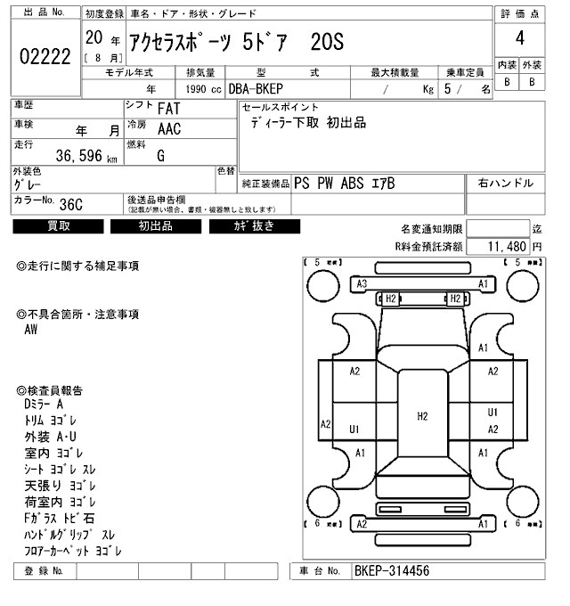 Аукционный лист MAZDA AXELA 2008