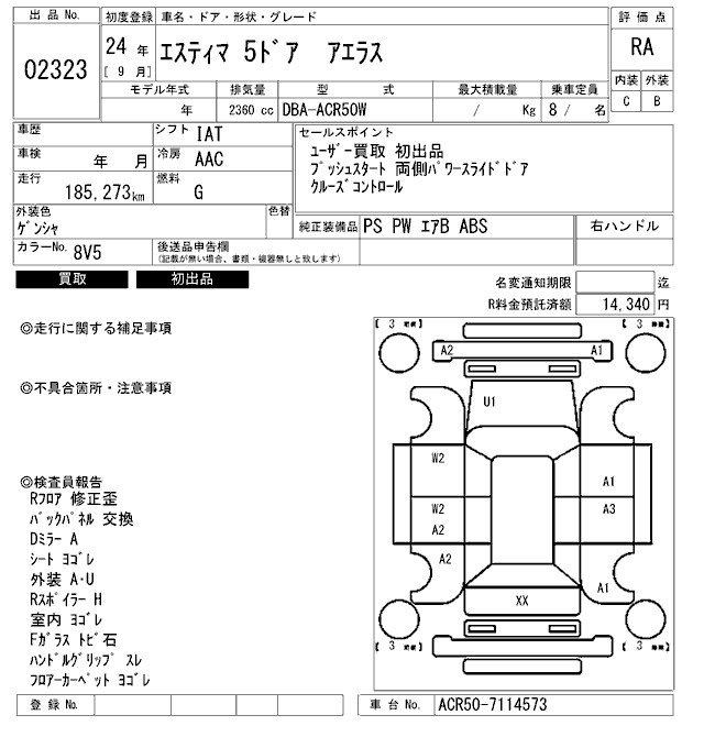 Аукционный лист TOYOTA ESTIMA 2012