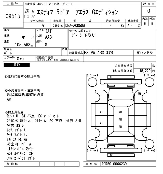 Аукционный лист TOYOTA ESTIMA 2008
