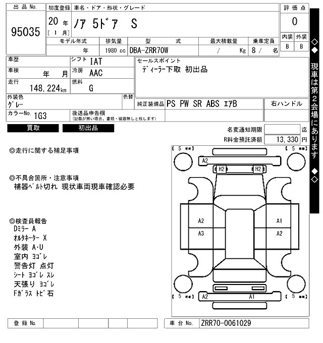 Аукционный лист TOYOTA NOAH 2008