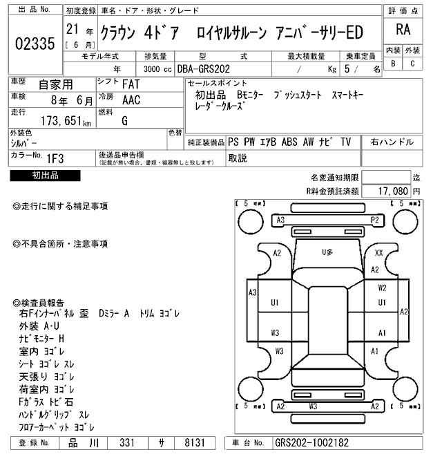 Аукционный лист TOYOTA CROWN 2009