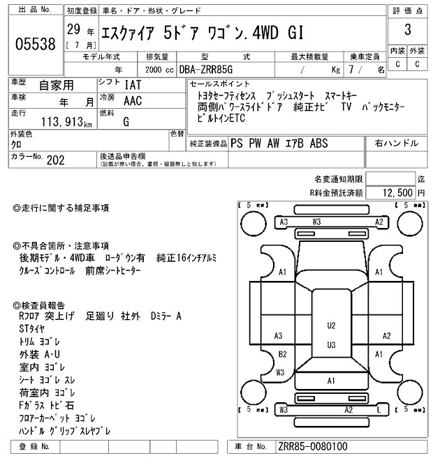 Аукционный лист TOYOTA ESQUIRE 2017