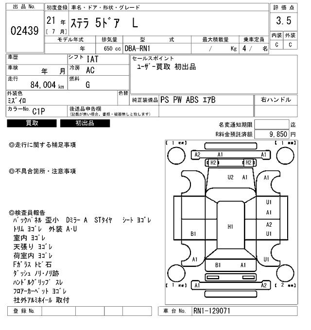 Аукционный лист