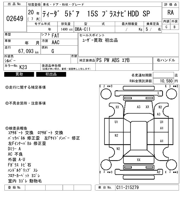 Аукционный лист NISSAN TIIDA 2008